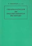 Ukrainian-English / English-Ukrainian...