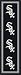 Chicago White Sox Rug - 2'1