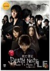 Death Note Movie 1 & 2 DVD (Live Action, Japanese with English Subtitles)