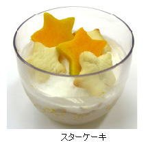 プチプチカップケーキお試し単品 スター【ドッグスイーツ】【犬用おやつ】【犬用ケーキ】