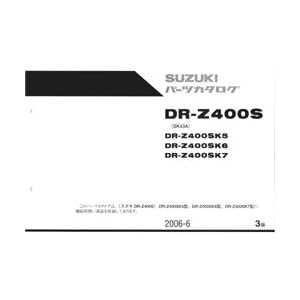 【クリックで詳細表示】スズキ：パーツリスト