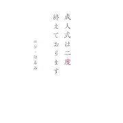 ���l���͓�x�I���Ă���܂� �G�h�E�͂�� (�P�s�{2008/9/3)
