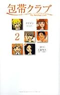 絵は独特ですが上手いストーリーですね、もっと読みたいです