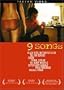 9 songs - Unrated Edited Version