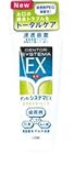 ライオン デンターシステマEXライオン タテ エクストラハーブ 130g