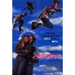 Airborne Movie Poster (27 x 40 Inches - 69cm x 102cm) (1993) -(Shane McDermott)(Seth Green)(Brittney Powell)(Edie McClurg)
