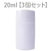 J-mail 20ml プラボトル　白　（3個セット）