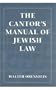 The Cantor's Manual of Jewish Law