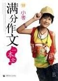 Bobo Wu Wang Wallpapers tools out of writing a full examination ( paperback)