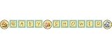Baby Pooh and Friends Plastic Banner