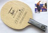 MA LIN CARBON