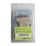 アスク DVI-I&rarr;VGA(Dsub15)変換アダプタ VDA-01