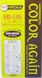 加美乃素カラーアゲインダークブラウン８０ＭＬ８８０
