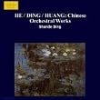 He / Ding / Huang: Chinese Orchestral Works