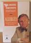 Dr Mike Smith's Postbag: Allergies Pb