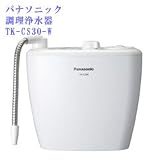 【パナソニック 調理浄水器 TK-CS30-W ホワイト】 Panasonic
