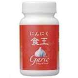 にんにく食王　【最近、お疲れの貴方に！オイルに包まれた無臭ニンニクエキス】