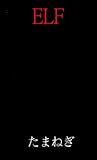 ELF
