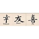 CHINESE CALLIGRAPHY (SET OF 3) Rubber Stamp InkaDinkaDo