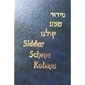 Siddur Schma Kolenu: Kleineres Format