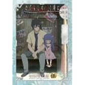 ひぐらしのなく頃に 第5巻 初回限定版 [DVD]