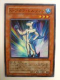 遊戯王 N ネオスペーシアン・アクア・ドルフィン パワー・オブ・ザ・デュエリスト スーパーレア