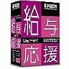 給与応援Lite スタンドアロン版 Ver.H20.10