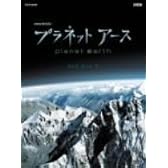 プラネットアース dvd box 2 episode 5~episode 7