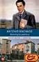 Antologia Poetica Antonio Machado