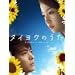 �R�c�F�V��DVD