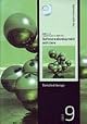 Software Development with Java: Block 3 Pack