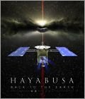 小惑星探査機 はやぶさ HAYABUSA BACK TO THE EARTH 帰還バージョン Blu-ray版