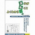 漢動!漢字が動くとよくわかる 小学校2年生 漢検9級