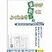 漢動!漢字が動くとよくわかる 小学校2年生 漢検9級