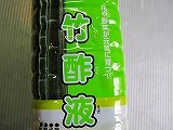 竹酢液1500ｃｃ、2200円