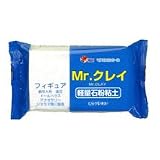 Mr.クレイ (軽量石粉粘土) 300g VM006