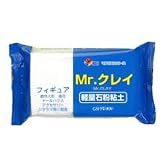 Mr.クレイ (軽量石粉粘土) 300g VM006