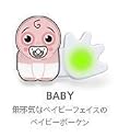 【正規品】 POKEN BABY POK-US-5