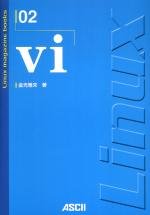 vi (Linux magazine books)