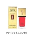 YSL(イヴ サンローラン) ララッククチュール#4(コライユコリゼ) 10ml [並行輸入品]