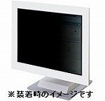 住友スリーエム 3Mセキュリティー/プライバシーフィルターハイグレード 15.0型 PF15MDの画像