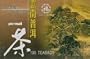 Lucky Eight Yunnan Pu Erh Natural Black Tea - 100 Individually Wrapped Tea Bags - 7.0 Oz