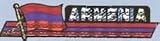 Armenia - Bumper Sticker