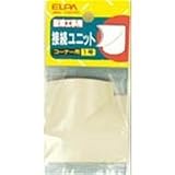ELPA 接続ユニット コーナ1 MK-1H(IV) 【まとめ買い5セット】
