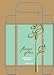 Flowers of Love Pretty Pretender Herbal Perfume Spray