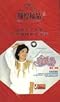 Teresa Teng Instrumental- The Best Collections w/Guzheng, Erhu, Cucurbit Flute, Ocarino (4CD)