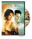 The Lake House (Widescreen Edition)
