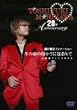 森川智之ディナーショー 冬の陽の暖かさに包まれて in 赤坂プリンスホテル [DVD]