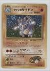 Pokemon - Rhyhorn (Pokemon TCG Card) 1999 Pokemon Gym Heroes Booster Pack [Base] Japanese #112