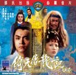 Heaven Sword And Dragon Sabre 2 Shaws Brothers VCD By IVL